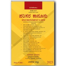 ENVIRONMENT LAWS IN KANNADA BY KLJ PUBLICATIONS 2023